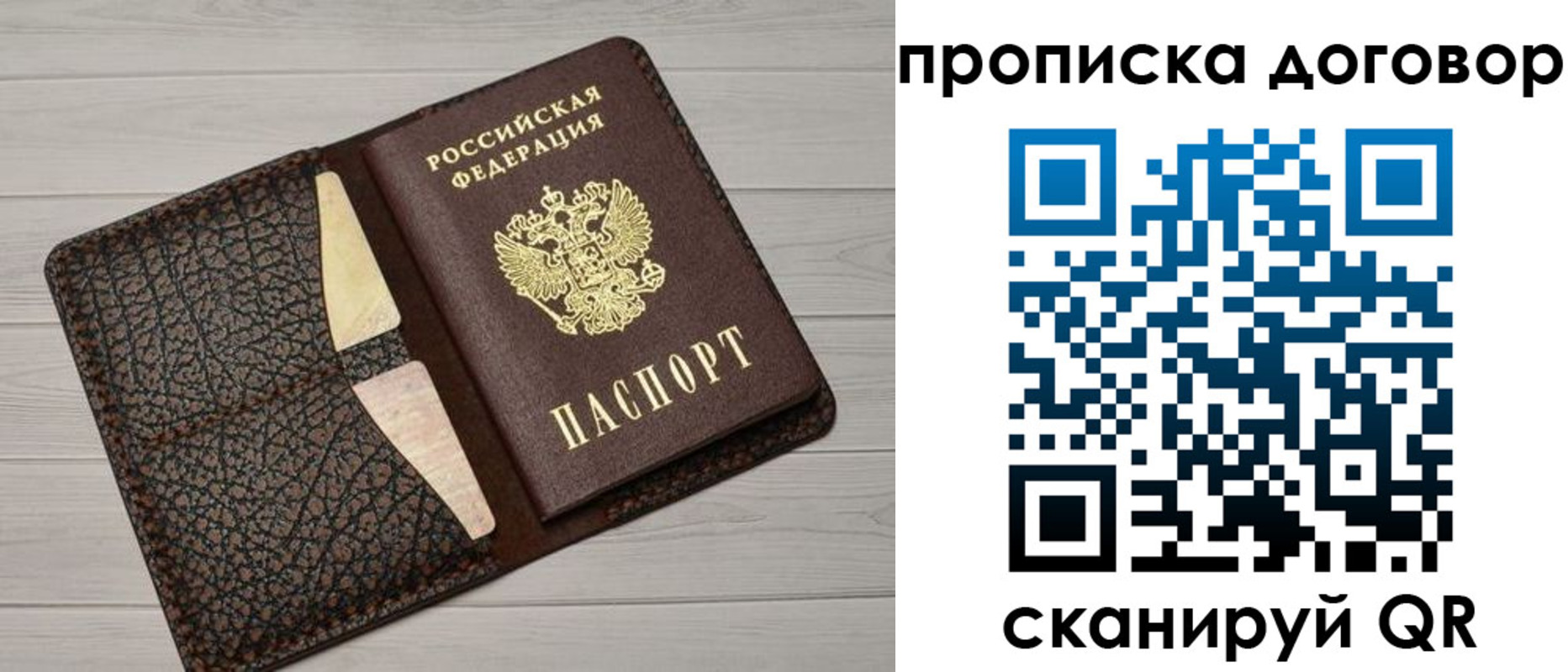временная прописка в Инзе