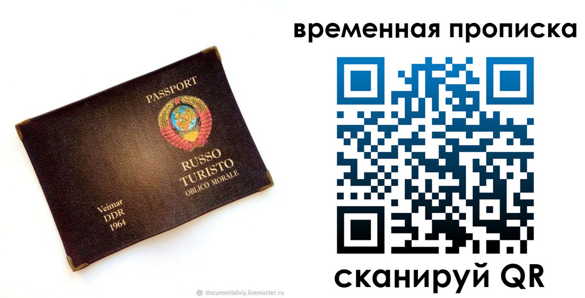 временная регистрация надежно в Инзе