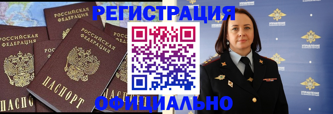 прописка в квартире в Инзе