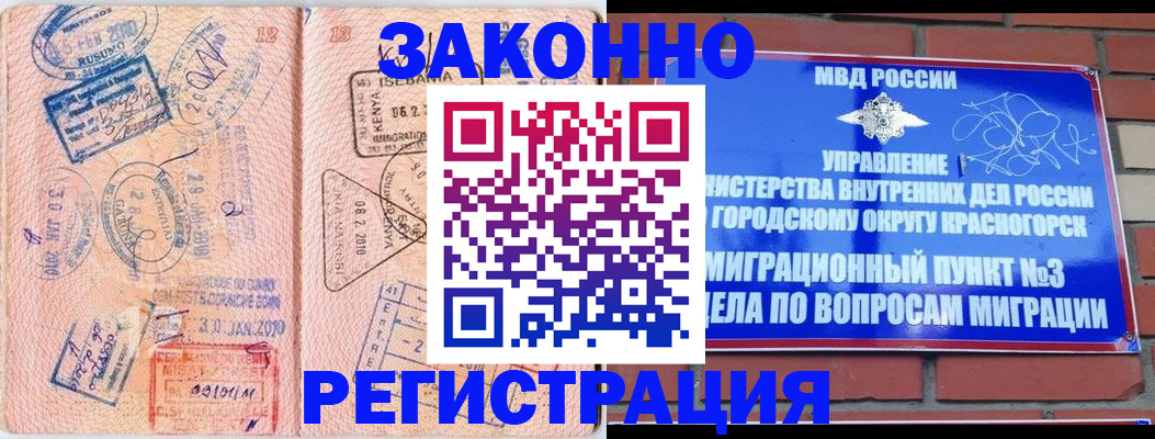 прописка иностранных граждан в Инзе
