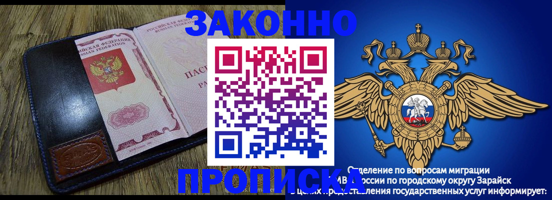 прописка в квартире в Инзе